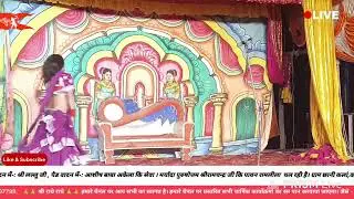 छानी कला कबरई (महोबा) मर्यादा पुरुषोत्तम श्रीरामचन्द्र जी कि पावन रामलीला चल रही है 