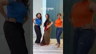मराठी ठुमका विथ ​⁠@aishwarya.narkar  #marathi #actress #dance #aishwaryanarkar #jayantiwaghdhare