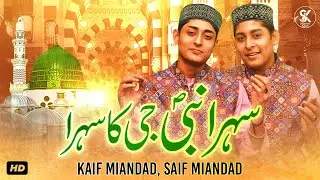 Sehra Nabi Jee Ka Sehra - Saif Ali Miandad Khan - Kaif Ali Miandad Khan | Rabi ul Awal Naat 2020