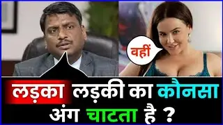 IAS इंटरव्यू में पूछे गए सवाल || UPSC TOPPER INTERVIEW|| GK QUESTIONS AND ANSWERS