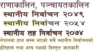 Local election history | Local Elections in Nepal | Local Election 2049, 2054 and 2074.