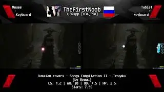 [osu! Mouse vs Tablet] TheFirstNoob - Russian Covers - Song Compilation II - Tengaku