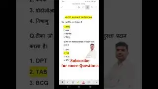 NCERT SCIENCE QUESTIONS #REET SCIENCE MATH #REET