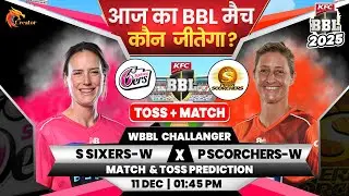 Sydney-W vs Perth-W | WBBL Challenger | Aaj Ka Match Kaun Jitega जाने✅| SYSW vs PRSW Toss Prediction