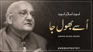 Amjad Islam Amjad: Usay Bhool Ja... Urdu/Hindi Poetry (BizonTV)