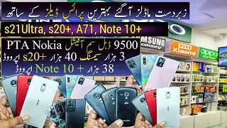 Дешевый мобильный телефон Samsung s21Ultra s20Plus A71 Note20Ultra 10Plus Nokia C6 Motorola G72 G...