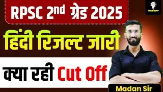 RPSC 2nd ग्रेड 2025 हिंदी रिजल्ट जारी | क्या रही Cut Off? | Complete Analysis | Madan Sir