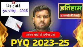 History 12th Class Viral objective Questions 2026 I History Class12 Important Questions Answer
