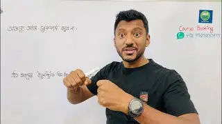 Grammar ki important? English e  katha bolte gele ki ki grammar er proyojon?