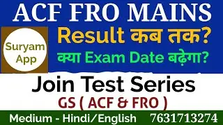 JPSC ACF FRO Exam Date Extend? Result?