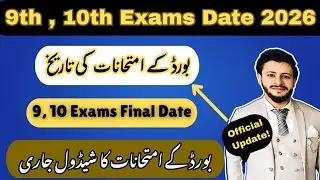 9th and 10th Exam Date 2026 || 9th and 10th ky paper kab ho gy || Matric Exam Final Date 2026 