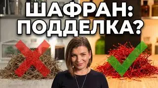 Ольга Тур 108 специй на НТВ. Живая и мертвая еда.  Сюжет о шафране.