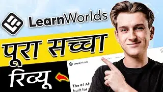 LearnWorlds Review: In Depth Analysis & Honest Opinion (in Hindi)