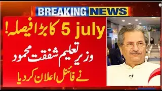 2021 Exam News in Pakistan