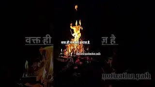 वक्त ही वक्त का इलाज़ है |Deep Life Truth💔⏳ #life #lifetruth #motivation #quotes  #hindimotivation