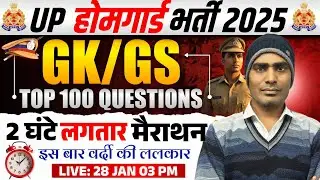 UP Home Guard Vacancy 2025 | GK Marathon | Top 100 GK | UP GK For Home Guard By SUNIL SIR