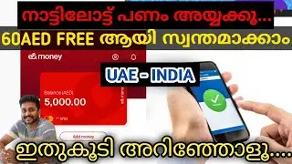 Want 60AED for FREE... e&money /money Transfer Applications #uae #money #e&money
