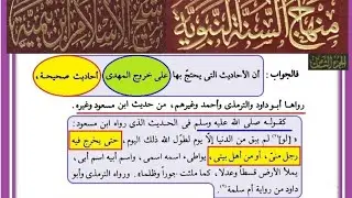 بسم الله الرحمان الرحيم: المراجعات - ١٢ - السفياني ( فتنة النساء ) - ٢