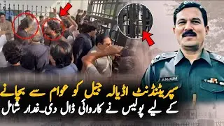 Police Take Action Against Protest In Adiala Jail - 5 August Protest For Imran Khan
