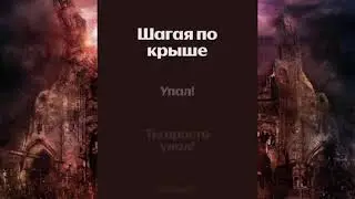 Stigmata-Крылья (караоке)