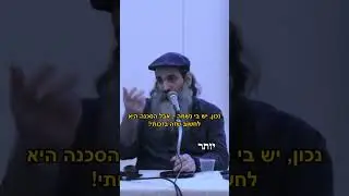 מה אני עושה עם זה שמצאתי את הנשמה? #תורה #שיעורתורה#חסידות