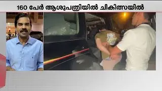 കുവൈറ്റ് മദ്യ ദുരന്തത്തിൽ 23 മരണം, മരണപ്പെട്ടവരിൽ നിരവധി മലയാളികളും | Kuwait Tragedy | Pravasi