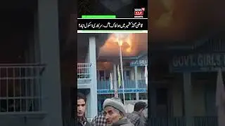 Massive Fire at Govt Girls Higher Secondary School Qazigund | School Gutted, Investigation going on