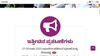 KCET Documents Verification Schedule./Offline mode.