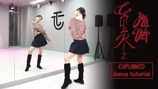 Red Velvet 레드벨벳 'Chill Kill' Dance Tutorial | EXPLAINED + Mirrored