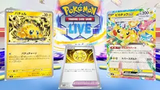 【ポケカ】でんきだまで完全体になったバチュルバレットを使わせてくれ【PTCGL】