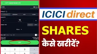 ICICI Direct में Shares कैसे खरीदें? | How to Buy Shares in ICICI Direct App | ICICI Direct Basics