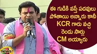 KTR Excellent Speech At Rajanna Sircilla Election Campaign | Telangana Municipal Elections 2020