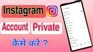 Instagram Private Account l Private Instagram Account @VBTech5