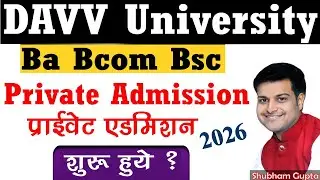 ✅DAVV University Ba Bcom Bsc Private Admission शुरू हुए Good News☺️ / DAVV UG Private Admission Form