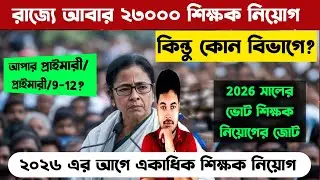WB 23000 New Teacher Recruitment: wb ssc slst 2025: wb upper primary tet 2025