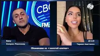 Шикарная армянка 