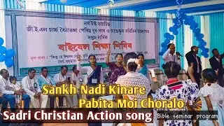 Sankh Nadi Kinare Pabita Moi Choralo-By Salan Singh Munda, Daniel Topno,Johnboniyad Topno #trending