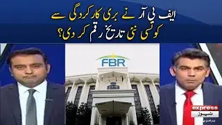 What new history has FBR made with bad performance? - The review