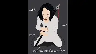JAUN ELIA Rare Voice | Nahi Maloom Zaryoun Ab Tmhrii kyaa Ho Gayii hai...| HaMMaD MIRza