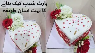 Heart shape cake tutorial|Cake decoration Ideas |How to demold edible lace by Al-Muflihoon kitchens