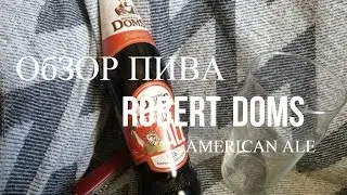 Обзор пива Robert Doms эль в Американском стиле