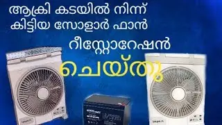 Solar dc fan restoration #technology #viral #luke