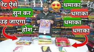 💥रेट ऐसे की सुनकर उड़ जाएंगे होश💥18.01.2026