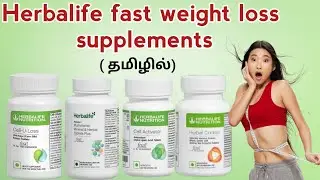 Herbalife Fast Weight Loss Supplement: Does It Really Work? | My Experience & Tips |🤙 91 6369596224