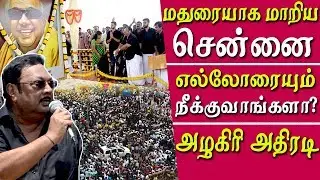 alagiri to challenge dmk alagiri speech after silent rally to karunanidhi samadhi tamil news live