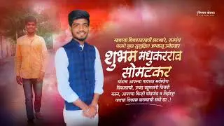 Grampanchayat Election 2022, grampanchayat trance video editing, election trance 9527237408