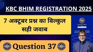 KBC 7 October BHIM App Registration Question Answer | KBC Season 17 | KBC BHIM Registration