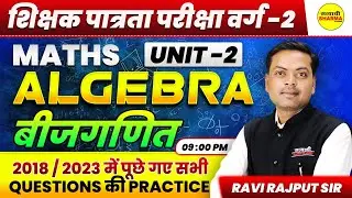 MATHS ALGEBRA | UNIT -2| MPTET VARG 2 | MPTET SHIKSHAK PATRATA PARIKSHA | VARG -2 EXAM