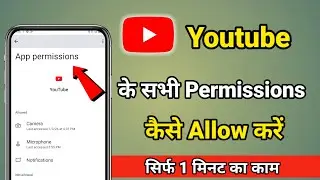 How to allow Youtube permissions | How to allow all Youtube permissions