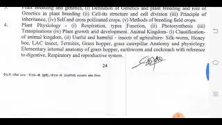 CG. PAT SYLLABUS